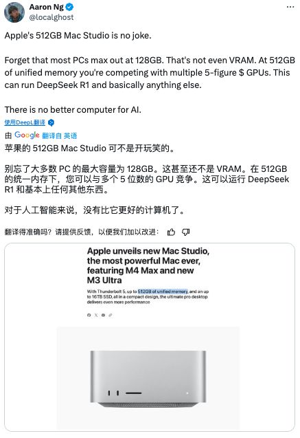 能跑满血DeepSeek网友：这是性价比最高的大模型一体机ky开元棋牌顶配超10万！两台Mac Studio在家就(图9)