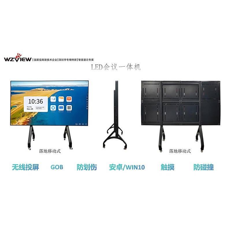 交互式会议一体机开元棋牌app