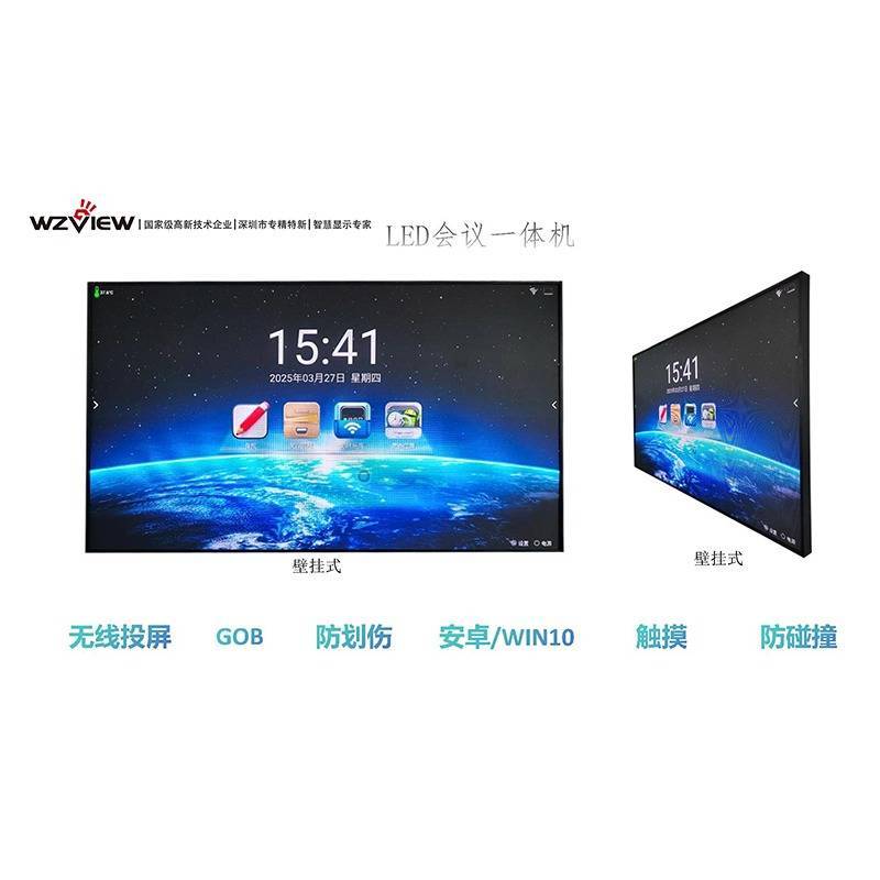 交互式会议一体机开元棋牌app(图2)