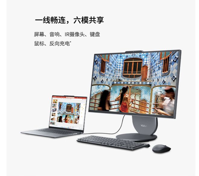 气版震撼发布：AI赋能25K可旋转显示屏开元棋牌试玩联想Yoga 27 AI元(图2)